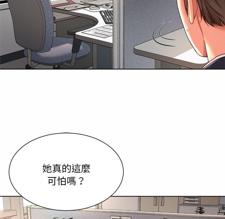 韩国漫画上班也要谈恋爱韩漫_上班也要谈恋爱-第1话在线免费阅读-韩国漫画-第183张图片