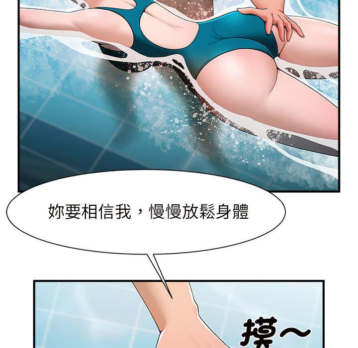 韩国漫画菜鸟教练的逆袭韩漫_菜鸟教练的逆袭-第1话在线免费阅读-韩国漫画-第18张图片