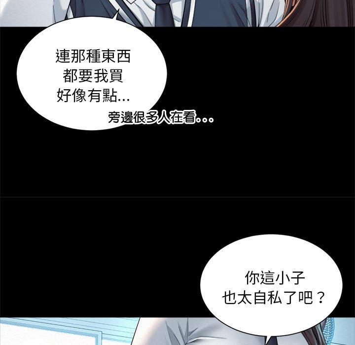 韩国漫画上班也要谈恋爱韩漫_上班也要谈恋爱-第1话在线免费阅读-韩国漫画-第73张图片