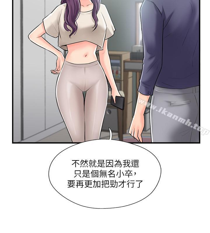 韩国漫画完美新伴侣韩漫_完美新伴侣-第14话-双双出轨的夫妻俩在线免费阅读-韩国漫画-第22张图片