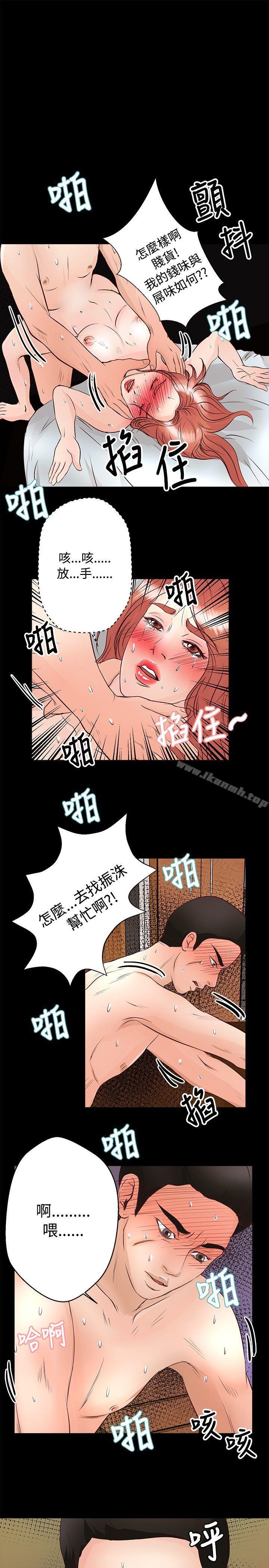 韩国漫画丛林爱爱法则韩漫_丛林爱爱法则-第27话在线免费阅读-韩国漫画-第15张图片