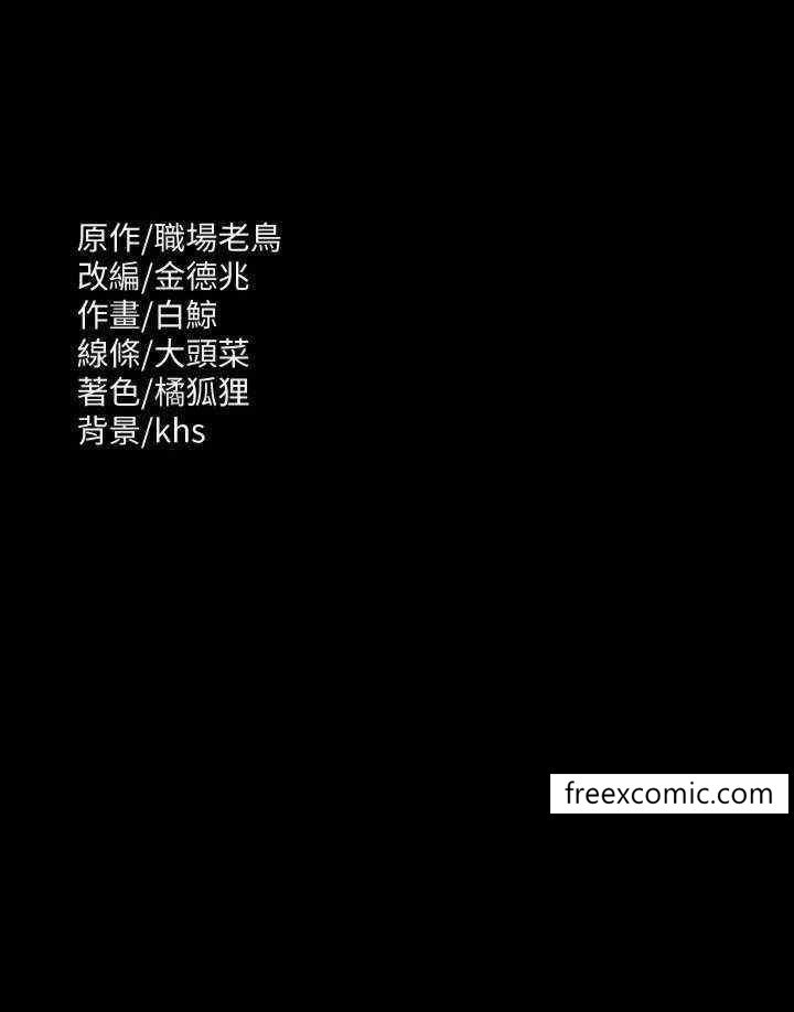 韩国漫画超级公务员韩漫_超级公务员-第105话-先发制人的芮雪在线免费阅读-韩国漫画-第40张图片