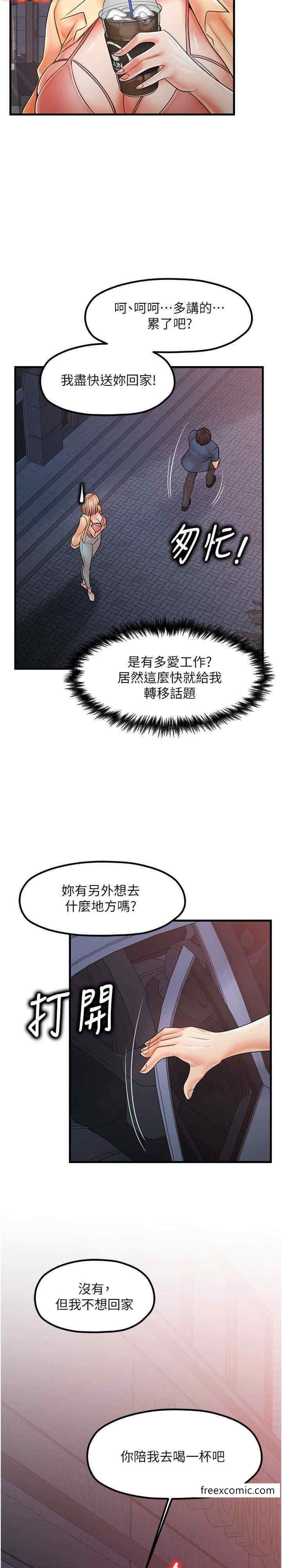 韩国漫画花店三母女韩漫_花店三母女-第19话-想看就靠近一点在线免费阅读-韩国漫画-第25张图片