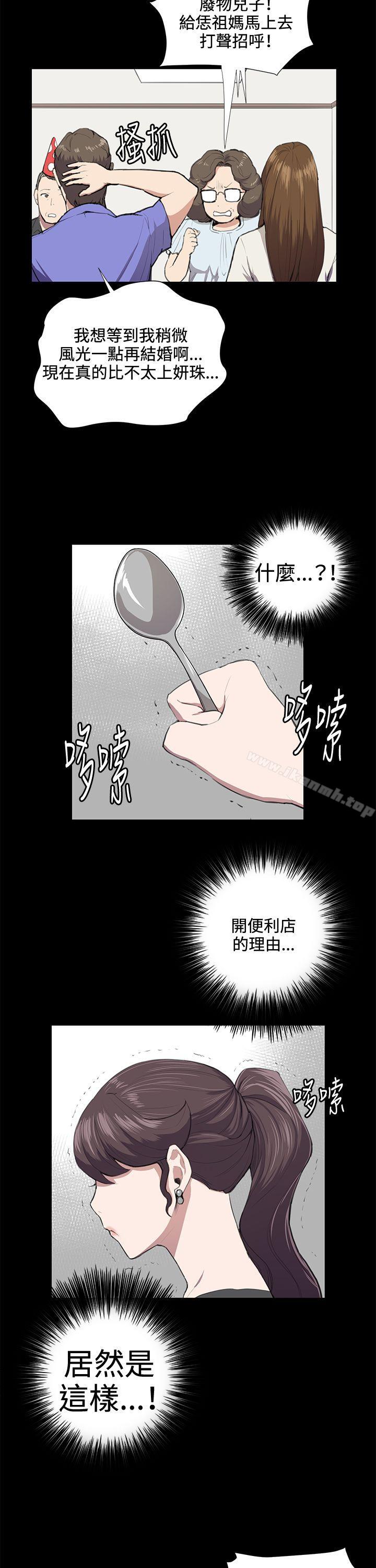 韩国漫画深夜便利店韩漫_深夜便利店-第37话在线免费阅读-韩国漫画-第14张图片