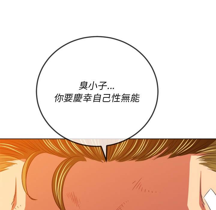 韩国漫画恶女勾勾缠韩漫_恶女勾勾缠-第93话在线免费阅读-韩国漫画-第130张图片