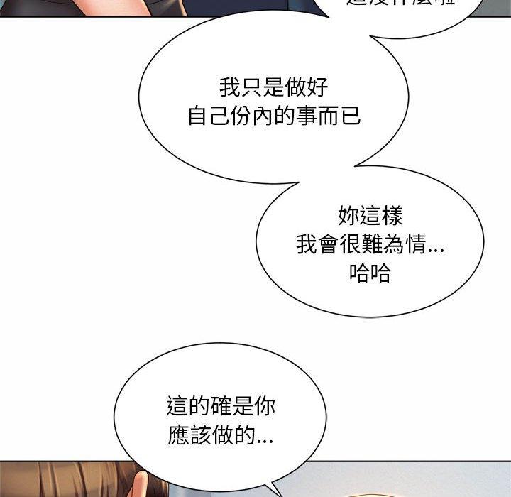 韩国漫画上班也要谈恋爱韩漫_上班也要谈恋爱-第6话在线免费阅读-韩国漫画-第50张图片