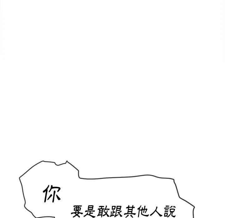 韩国漫画恶女勾勾缠韩漫_恶女勾勾缠-第59话在线免费阅读-韩国漫画-第63张图片