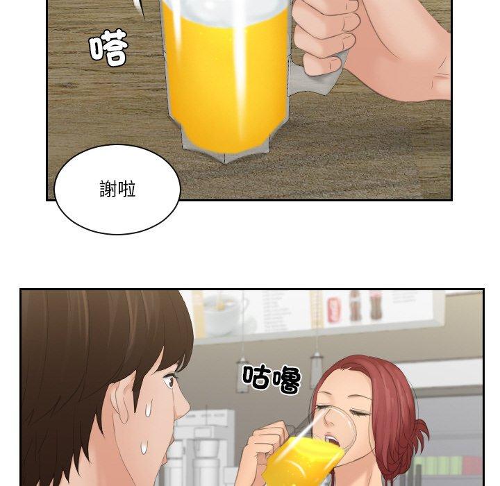 韩国漫画我的完美娃娃韩漫_我的完美娃娃-第17话在线免费阅读-韩国漫画-第80张图片