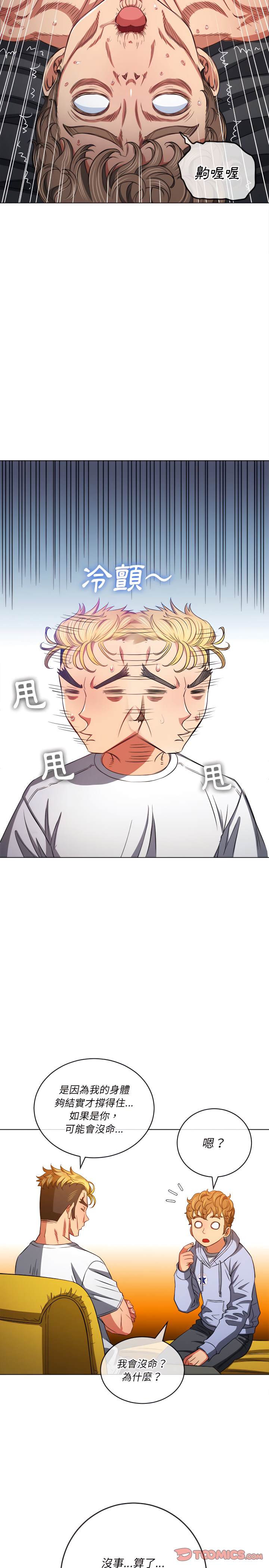 韩国漫画恶女勾勾缠韩漫_恶女勾勾缠-第106话在线免费阅读-韩国漫画-第5张图片