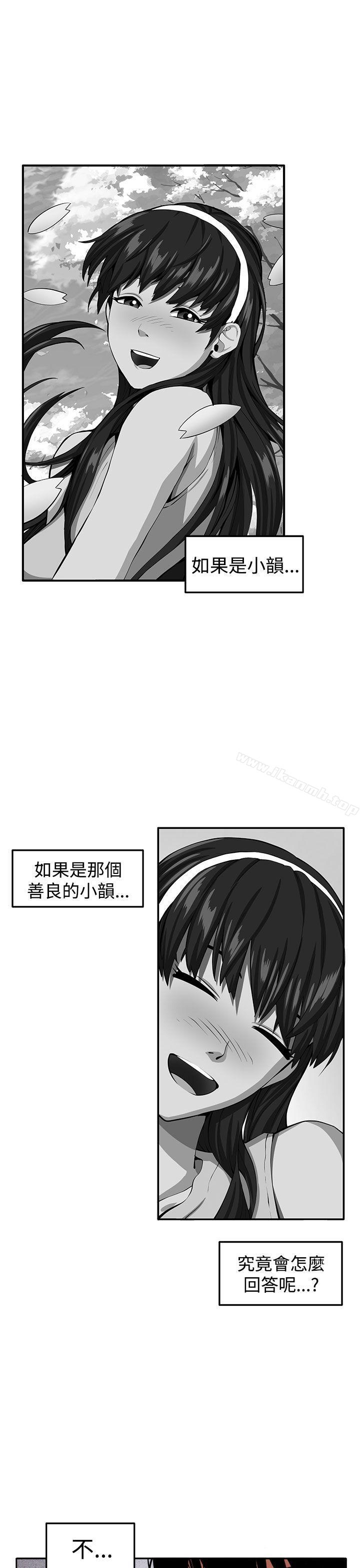 韩国漫画圈套韩漫_圈套-最终话在线免费阅读-韩国漫画-第1张图片