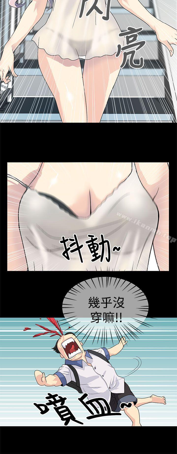 韩国漫画人家说的你都做吼韩漫_人家说的你都做吼-第1话在线免费阅读-韩国漫画-第8张图片