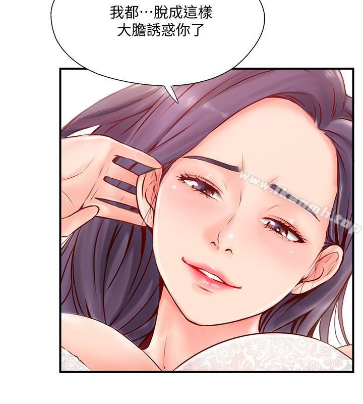 韩国漫画完美新伴侣韩漫_完美新伴侣-第6话-我想深入了解老师在线免费阅读-韩国漫画-第44张图片