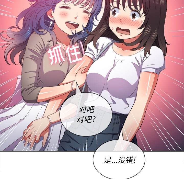 韩国漫画恶女勾勾缠韩漫_恶女勾勾缠-第47话在线免费阅读-韩国漫画-第98张图片