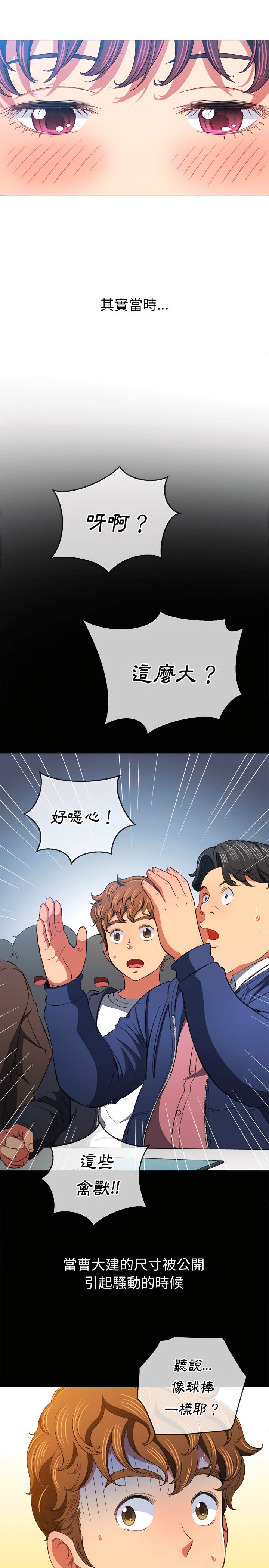 韩国漫画恶女勾勾缠韩漫_恶女勾勾缠-第109话在线免费阅读-韩国漫画-第15张图片