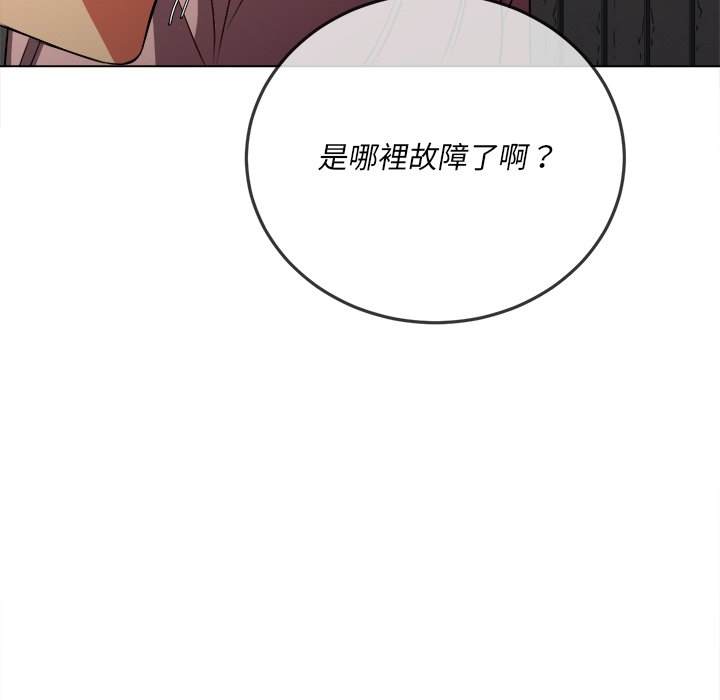 韩国漫画恶女勾勾缠韩漫_恶女勾勾缠-第96话在线免费阅读-韩国漫画-第145张图片