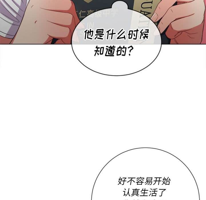 韩国漫画恶女勾勾缠韩漫_恶女勾勾缠-第44话在线免费阅读-韩国漫画-第101张图片