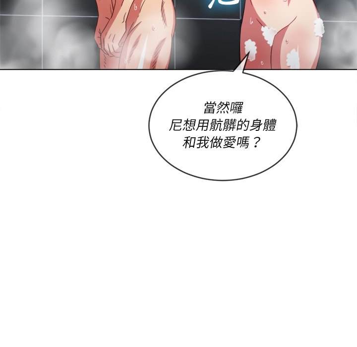 韩国漫画恶女勾勾缠韩漫_恶女勾勾缠-第69话在线免费阅读-韩国漫画-第127张图片