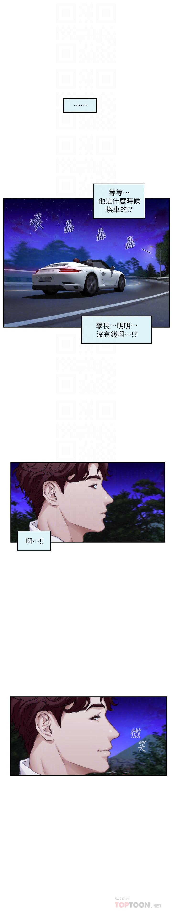 韩国漫画S-Mate韩漫_S-Mate-第87话-正彬学长家竟然这么有钱在线免费阅读-韩国漫画-第8张图片