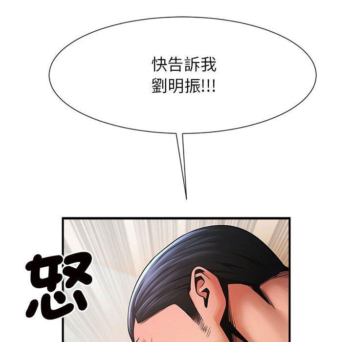 韩国漫画菜鸟教练的逆袭韩漫_菜鸟教练的逆袭-第5话在线免费阅读-韩国漫画-第135张图片