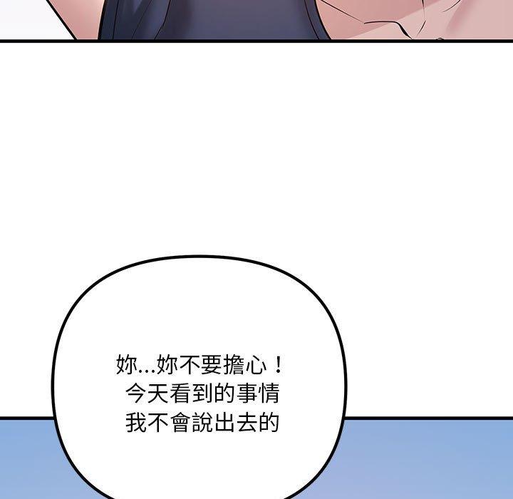 韩国漫画走味的初恋韩漫_走味的初恋-第13话在线免费阅读-韩国漫画-第137张图片