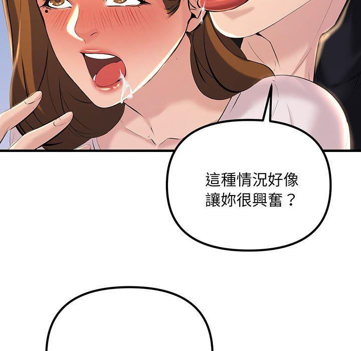 韩国漫画走味的初恋韩漫_走味的初恋-第13话在线免费阅读-韩国漫画-第101张图片