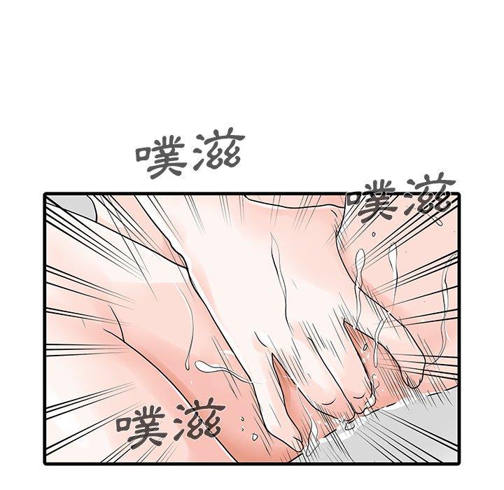 韩国漫画两个老婆韩漫_两个老婆-第30话在线免费阅读-韩国漫画-第12张图片