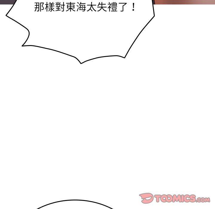 韩国漫画寄生教授家韩漫_寄生教授家-第28话在线免费阅读-韩国漫画-第120张图片