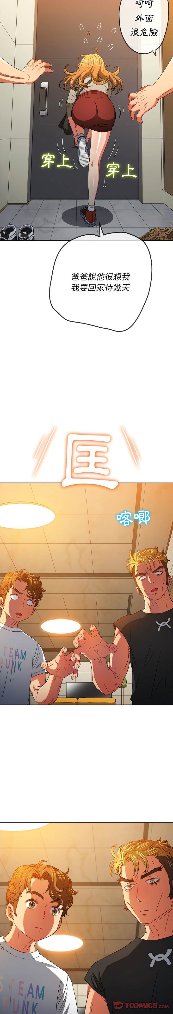 韩国漫画恶女勾勾缠韩漫_恶女勾勾缠-第130话在线免费阅读-韩国漫画-第26张图片