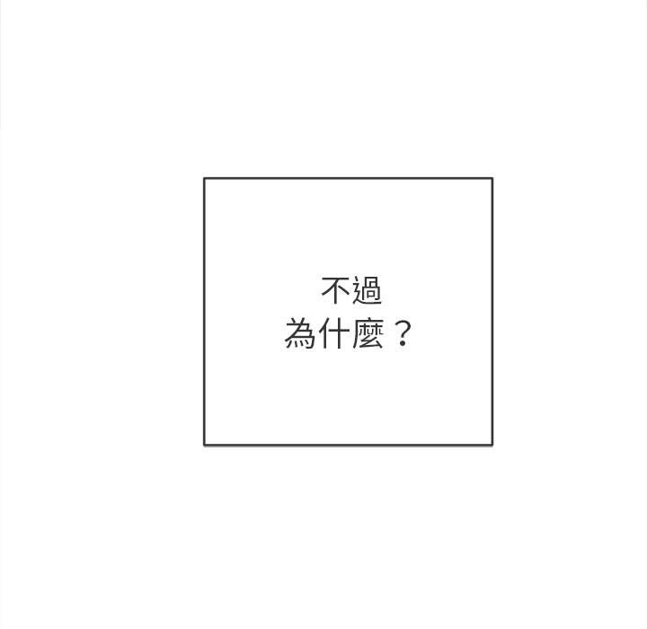 韩国漫画恶女勾勾缠韩漫_恶女勾勾缠-第72话在线免费阅读-韩国漫画-第142张图片