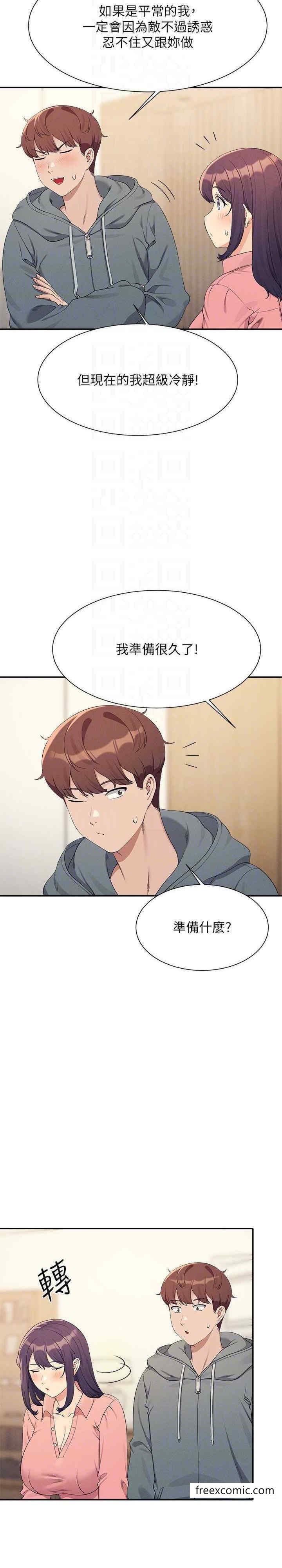 韩国漫画谁说理组没正妹？韩漫_谁说理组没正妹？-第121话-我可以把你扑倒吧？在线免费阅读-韩国漫画-第25张图片