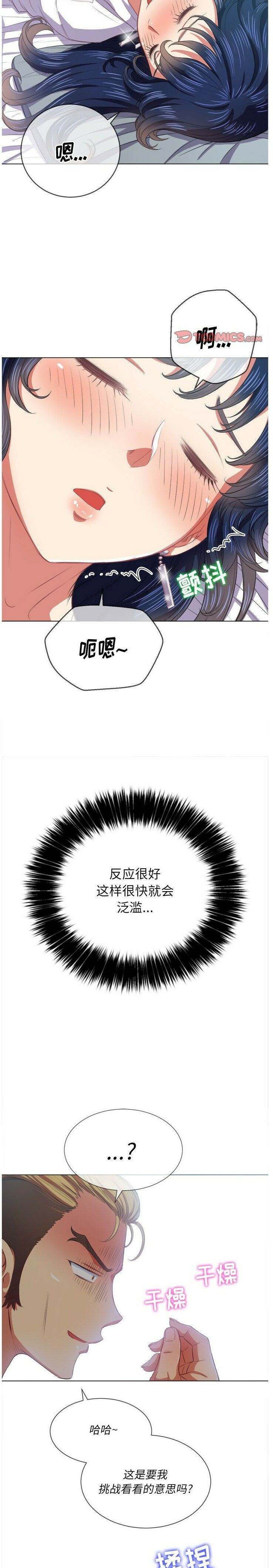 韩国漫画恶女勾勾缠韩漫_恶女勾勾缠-第28话在线免费阅读-韩国漫画-第9张图片