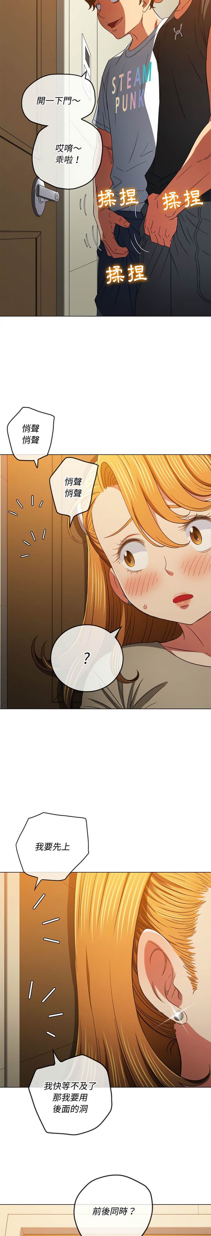 韩国漫画恶女勾勾缠韩漫_恶女勾勾缠-第130话在线免费阅读-韩国漫画-第24张图片
