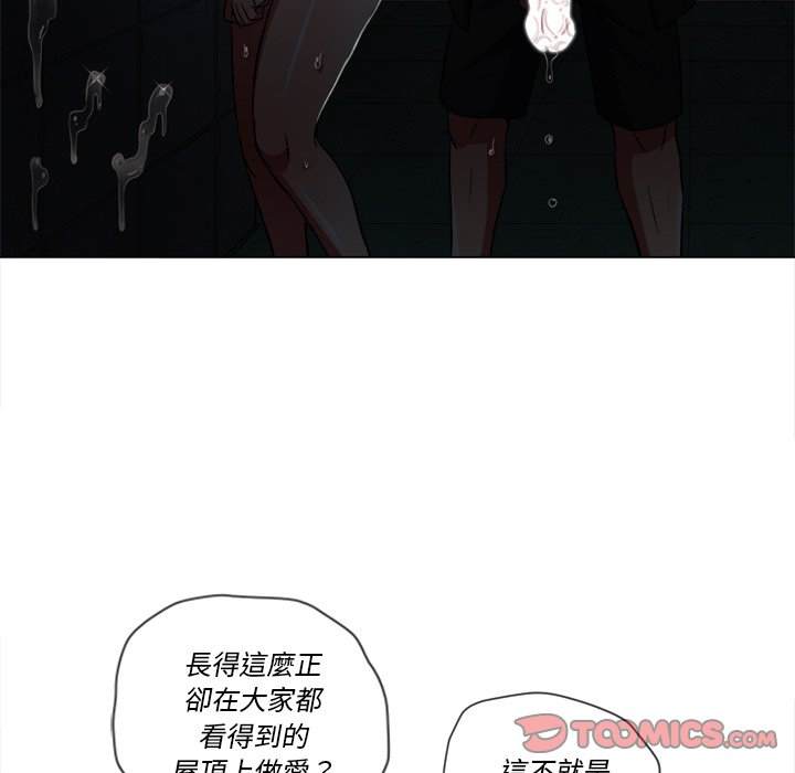 韩国漫画恶女勾勾缠韩漫_恶女勾勾缠-第79话在线免费阅读-韩国漫画-第93张图片