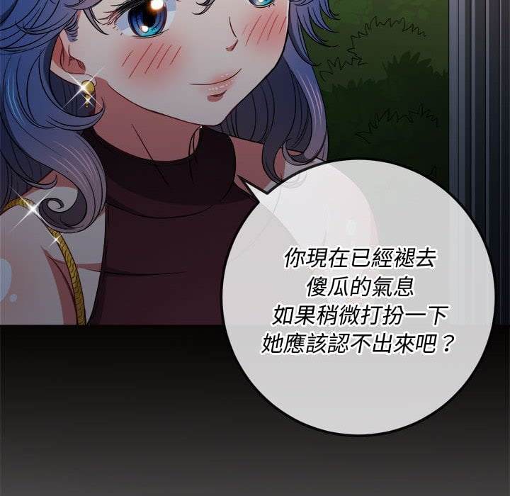 韩国漫画恶女勾勾缠韩漫_恶女勾勾缠-第74话在线免费阅读-韩国漫画-第47张图片