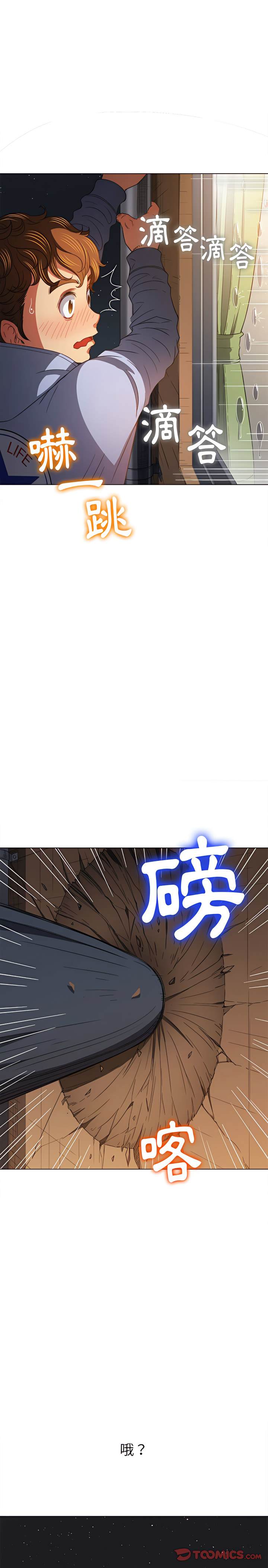 韩国漫画恶女勾勾缠韩漫_恶女勾勾缠-第115话在线免费阅读-韩国漫画-第2张图片