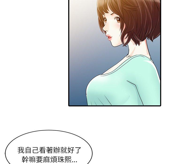 韩国漫画两个老婆韩漫_两个老婆-第30话在线免费阅读-韩国漫画-第77张图片