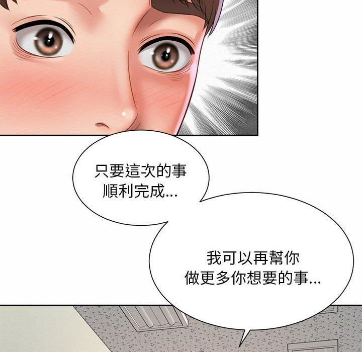 韩国漫画上班也要谈恋爱韩漫_上班也要谈恋爱-第10话在线免费阅读-韩国漫画-第84张图片