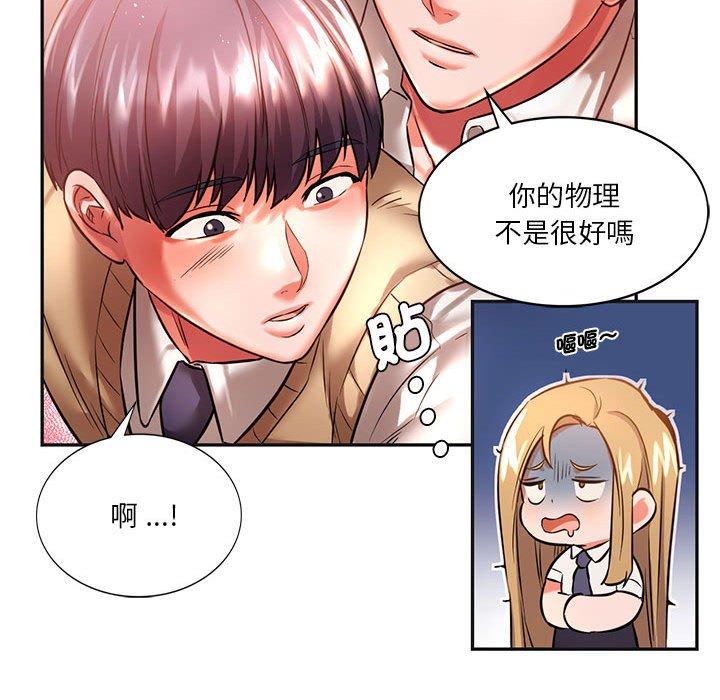 韩国漫画同学！好久不见韩漫_同学！好久不见-第2话在线免费阅读-韩国漫画-第56张图片