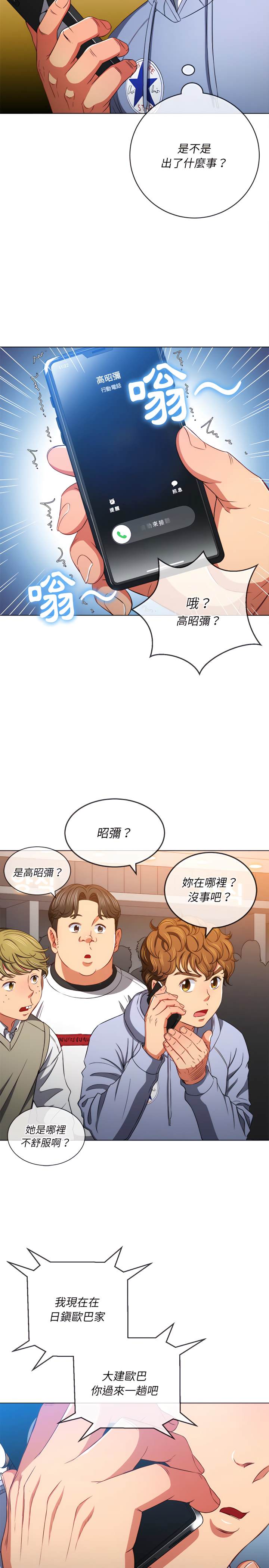 韩国漫画恶女勾勾缠韩漫_恶女勾勾缠-第104话在线免费阅读-韩国漫画-第18张图片