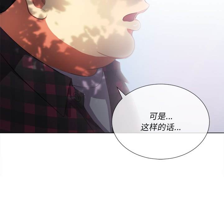 韩国漫画恶女勾勾缠韩漫_恶女勾勾缠-第34话在线免费阅读-韩国漫画-第145张图片