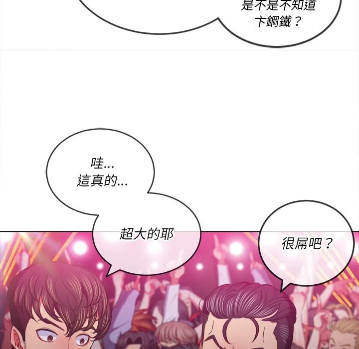 韩国漫画恶女勾勾缠韩漫_恶女勾勾缠-第84话在线免费阅读-韩国漫画-第96张图片