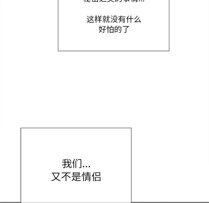 韩国漫画恶女勾勾缠韩漫_恶女勾勾缠-第39话在线免费阅读-韩国漫画-第143张图片