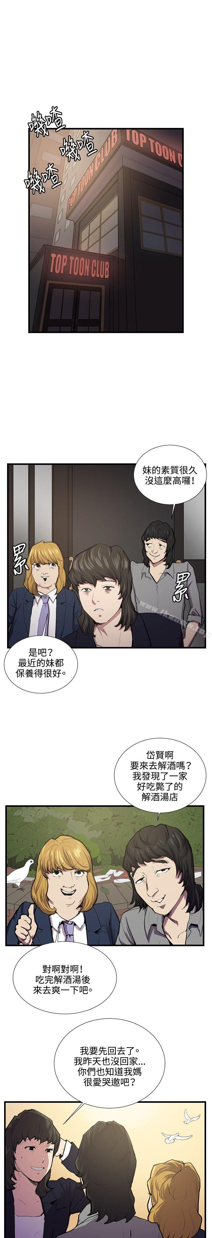 韩国漫画深夜便利店韩漫_深夜便利店-第51话在线免费阅读-韩国漫画-第11张图片