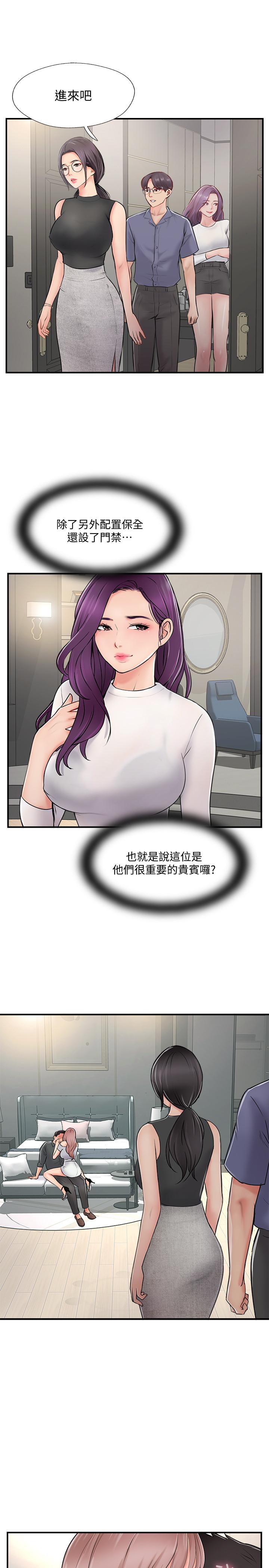 韩国漫画完美新伴侣韩漫_完美新伴侣-第29话-淫乱的当红明星在线免费阅读-韩国漫画-第5张图片
