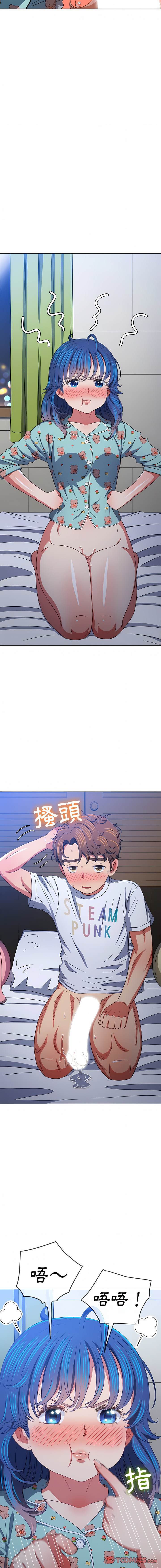 韩国漫画恶女勾勾缠韩漫_恶女勾勾缠-第141话在线免费阅读-韩国漫画-第16张图片