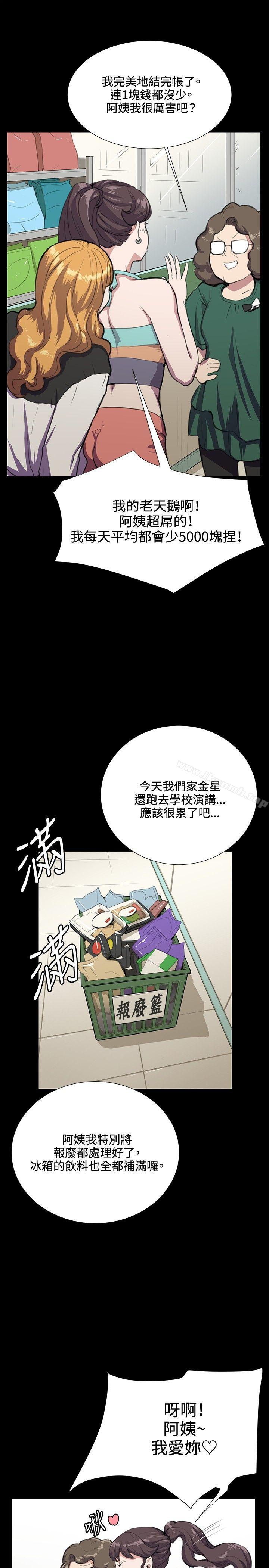 韩国漫画深夜便利店韩漫_深夜便利店-第31话在线免费阅读-韩国漫画-第9张图片