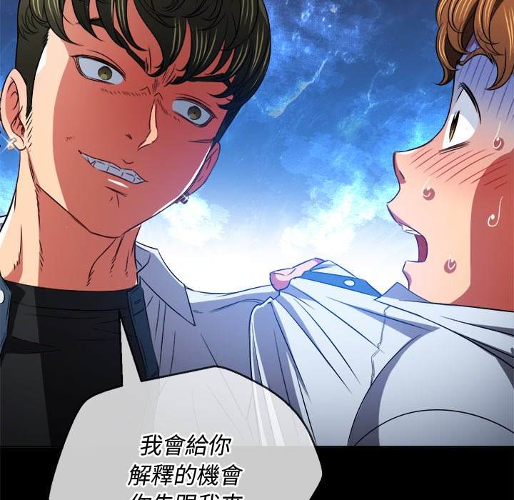 韩国漫画恶女勾勾缠韩漫_恶女勾勾缠-第88话在线免费阅读-韩国漫画-第47张图片