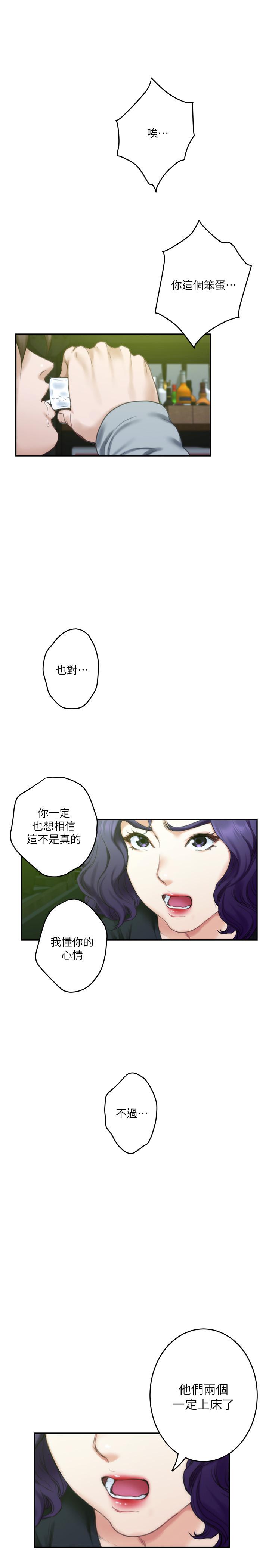 韩国漫画S-Mate韩漫_S-Mate-第93话-借姐姐怀里哭一下在线免费阅读-韩国漫画-第23张图片