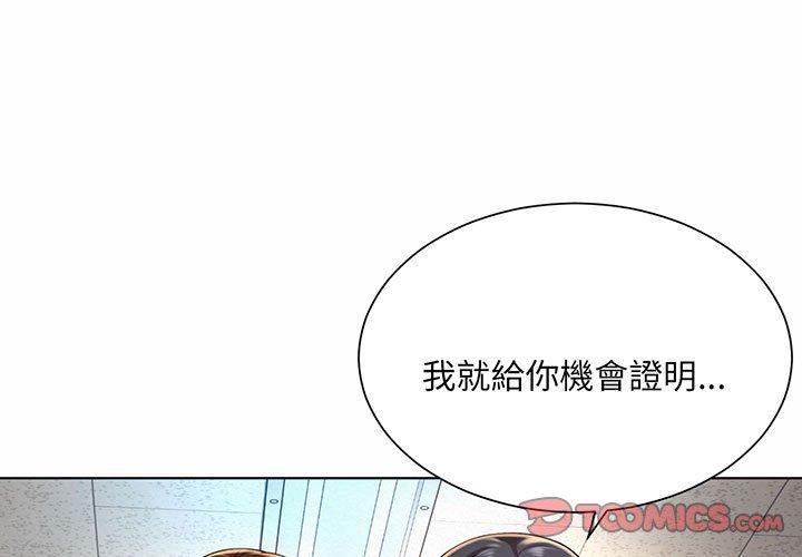 韩国漫画上班也要谈恋爱韩漫_上班也要谈恋爱-第8话在线免费阅读-韩国漫画-第3张图片