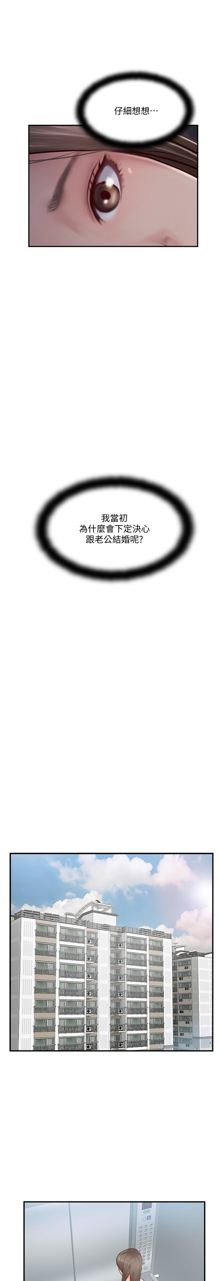 韩国漫画完美新伴侣韩漫_完美新伴侣-第25话-这次换我在上面在线免费阅读-韩国漫画-第30张图片